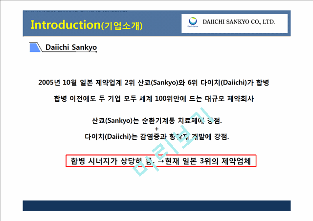 Daiichi Sankyos Acquisition of Ranbaxy   (2 )